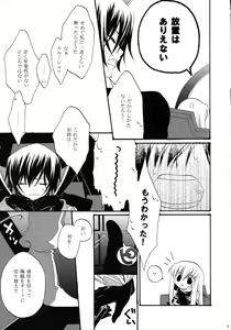 Page 8 of I want you! - preview thumbnail