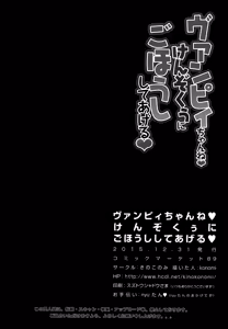 Page 17 of Vampy-chan ne Kenzokuu ni Gohoushi Shiteageru - preview thumbnail