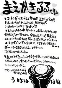 Page 3 of Lulu-tan - preview thumbnail