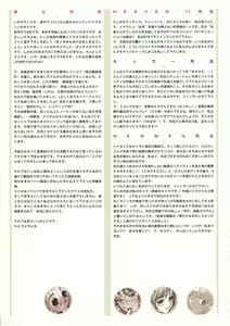 Page 3 of Makura E Dukushi ― N. O. Chachamaru Gashuu 2 - preview thumbnail