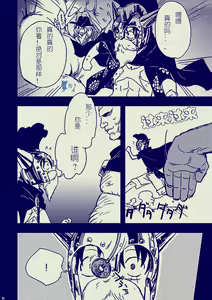 Page 3 of Colosseum yori Ai o Komete - preview thumbnail