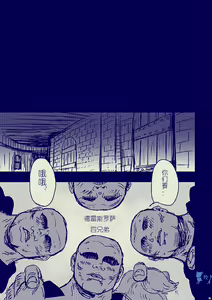 Page 4 of Colosseum yori Ai o Komete - preview thumbnail