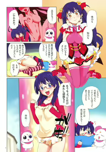 Page 8 of Uwasa no Mahou Shoujo Bitch - preview thumbnail