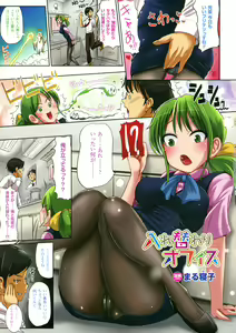 Page 101 of Bessatsu Comic Unreal Color Comic Collection 5 Wide - preview thumbnail