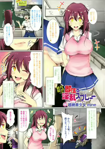 Page 25 of Bessatsu Comic Unreal Color Comic Collection 5 Wide - preview thumbnail