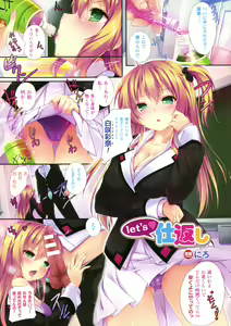 Page 39 of Bessatsu Comic Unreal Color Comic Collection 5 Wide - preview thumbnail