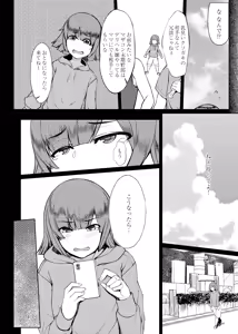 Page 4 of Nishizumi Fuuzoku-ryuu - preview thumbnail