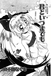 Page 131 of Pure Petit Vol. 25 - preview thumbnail