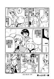 Page 151 of Pure Petit Vol. 25 - preview thumbnail