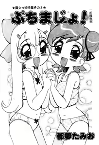 Page 152 of Pure Petit Vol. 25 - preview thumbnail