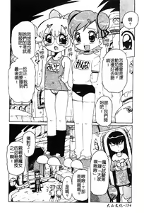 Page 155 of Pure Petit Vol. 25 - preview thumbnail