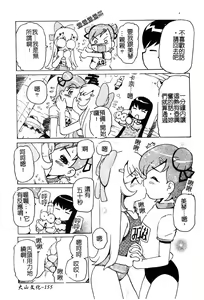 Page 156 of Pure Petit Vol. 25 - preview thumbnail