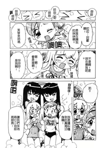 Page 160 of Pure Petit Vol. 25 - preview thumbnail