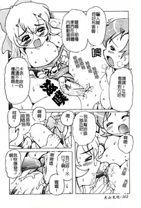 Page 163 of Pure Petit Vol. 25 - preview thumbnail