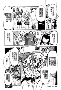 Page 167 of Pure Petit Vol. 25 - preview thumbnail