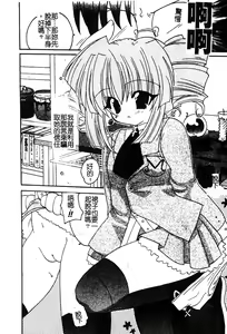 Page 171 of Pure Petit Vol. 25 - preview thumbnail
