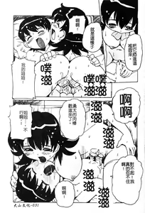Page 33 of Pure Petit Vol. 25 - preview thumbnail