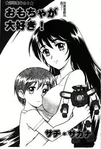 Page 39 of Pure Petit Vol. 25 - preview thumbnail