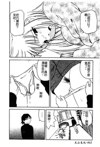 Page 64 of Pure Petit Vol. 25 - preview thumbnail