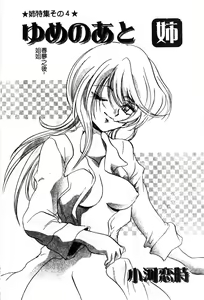 Page 72 of Pure Petit Vol. 25 - preview thumbnail