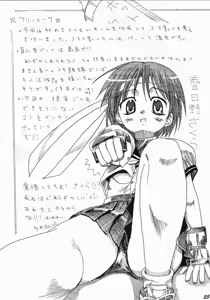 Page 24 of Chijoku Densha - preview thumbnail