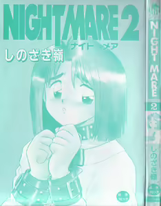 Page 3 of Night Mare Vol. 2 - preview thumbnail
