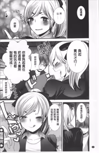 Page 107 of Hametomo Onee-chan - Hametomo Sister | 戳插砲友淫亂的大姊姊 - preview thumbnail