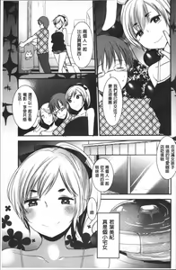 Page 108 of Hametomo Onee-chan - Hametomo Sister | 戳插砲友淫亂的大姊姊 - preview thumbnail