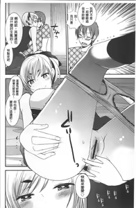 Page 115 of Hametomo Onee-chan - Hametomo Sister | 戳插砲友淫亂的大姊姊 - preview thumbnail