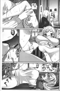 Page 134 of Hametomo Onee-chan - Hametomo Sister | 戳插砲友淫亂的大姊姊 - preview thumbnail