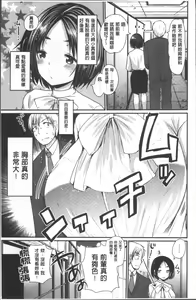Page 16 of Hametomo Onee-chan - Hametomo Sister | 戳插砲友淫亂的大姊姊 - preview thumbnail