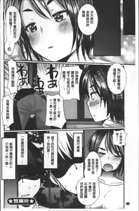 Page 161 of Hametomo Onee-chan - Hametomo Sister | 戳插砲友淫亂的大姊姊 - preview thumbnail