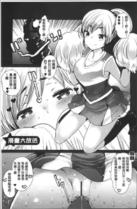 Page 196 of Hametomo Onee-chan - Hametomo Sister | 戳插砲友淫亂的大姊姊 - preview thumbnail
