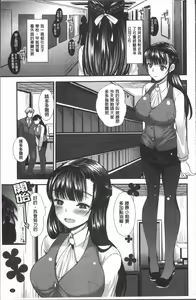 Page 36 of Hametomo Onee-chan - Hametomo Sister | 戳插砲友淫亂的大姊姊 - preview thumbnail