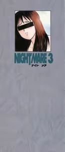 Page 180 of Night Mare Vol. 3 - preview thumbnail