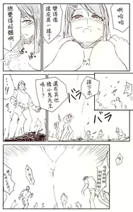 Page 21 of Lemon - preview thumbnail