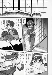 Page 14 of Chizuru-san no Yuuutsu!! Zoku Hatsune-chan no Yuuutsu!! - preview thumbnail
