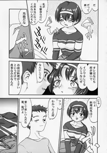 Page 16 of Chizuru-san no Yuuutsu!! Zoku Hatsune-chan no Yuuutsu!! - preview thumbnail