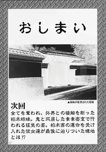 Page 56 of Chizuru-san no Yuuutsu!! Zoku Hatsune-chan no Yuuutsu!! - preview thumbnail
