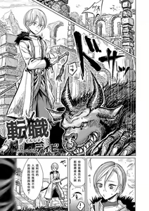 Tenshoku — hentai manga cover on Fhentai