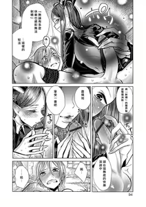 Page 6 of Tenshoku - preview thumbnail