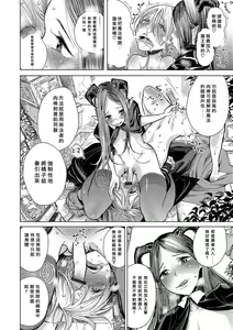 Page 10 of Tenshoku - preview thumbnail