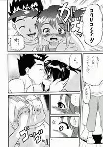 Page 3 of Coquelicot for sale - preview thumbnail