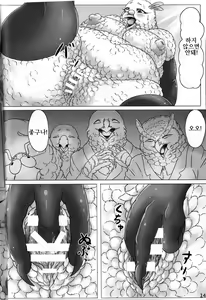 Page 14 of Hato Oku-sama no Late Show  | 비둘기 사모님의 심야 쇼 - preview thumbnail
