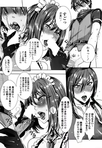 Page 6 of Ippai Itte ne, Yuusha-sama Ch. 1-7 - preview thumbnail
