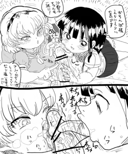 Page 3 of Hinamizawa to Saiminjutsushi - preview thumbnail