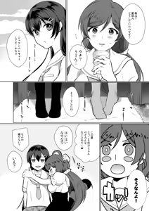 Page 4 of Natsu, Mugicha, Engawa nite. - preview thumbnail