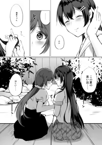 Page 5 of Natsu, Mugicha, Engawa nite. - preview thumbnail