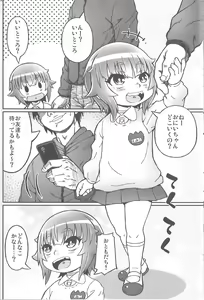 Page 7 of Play Room Ni - preview thumbnail