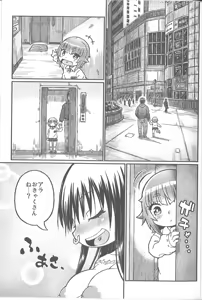 Page 8 of Play Room Ni - preview thumbnail